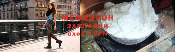 мяу мяу кристалл Армянск